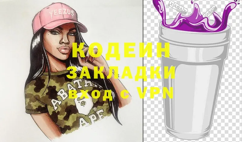 Кодеиновый сироп Lean Purple Drank  где купить   Северская 