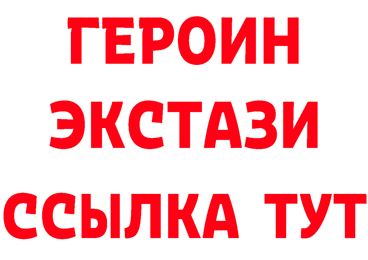 ГЕРОИН афганец зеркало даркнет MEGA Северская