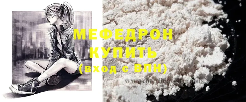 Меф mephedrone  Северская 