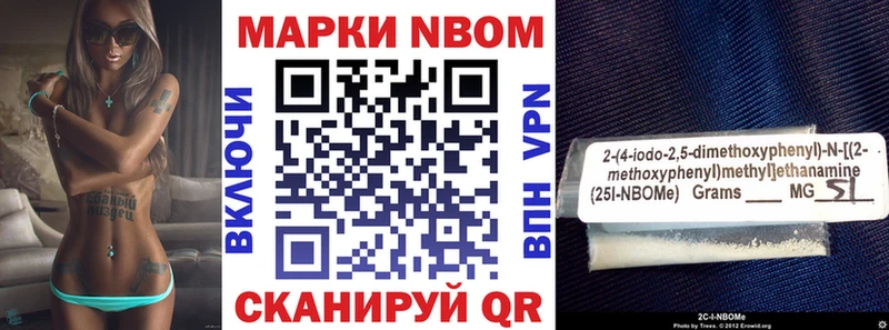 Марки 25I-NBOMe 1,5мг Северская